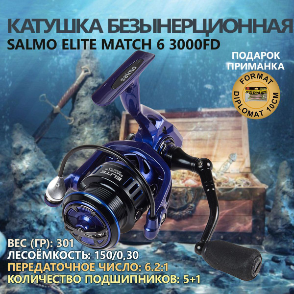 Катушка Salmo безынерционная Elite MATCH 6 3000FD, Безынерционная, 3000 ...