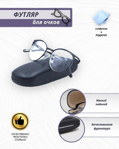 Футляр для очков, чехол, очечник, твердый, жесткий без надписей ...