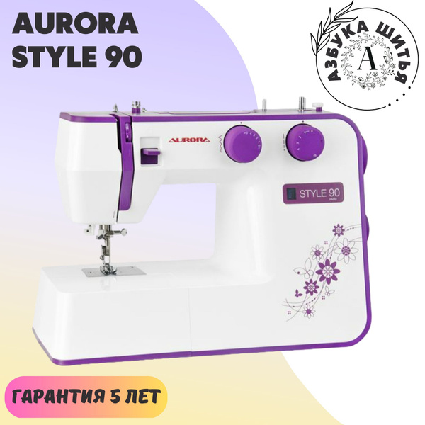 Швейная машина Aurora Style 90 - купить по низким ценам с доставкой в ...