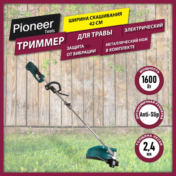 Триммер электрический Pioneer EGT-160-01 для травы с антивибрационной ...