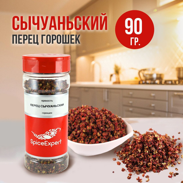 Сычуаньский перец горошек, 90 гр купить на OZON по низкой цене (175722560)