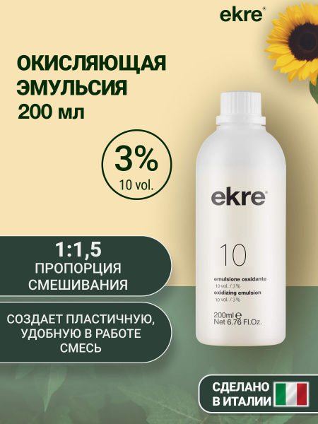 Ekre Окисляющая эмульсия для красителя Art Color 3%, 200 мл. - купить с ...