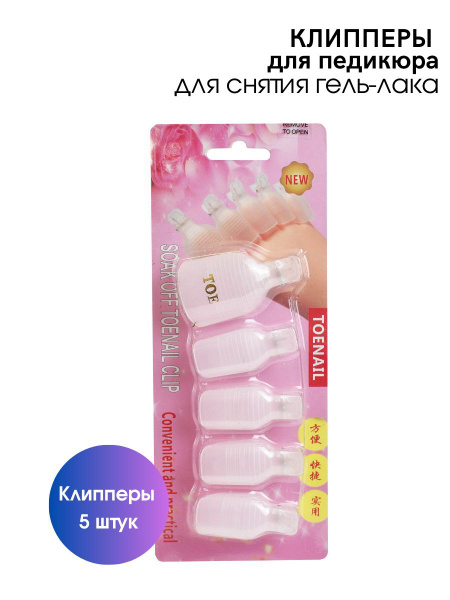 Колпачки для ногтей Cececoly XXRIPER5SHT1 - купить по выгодной цене в ...