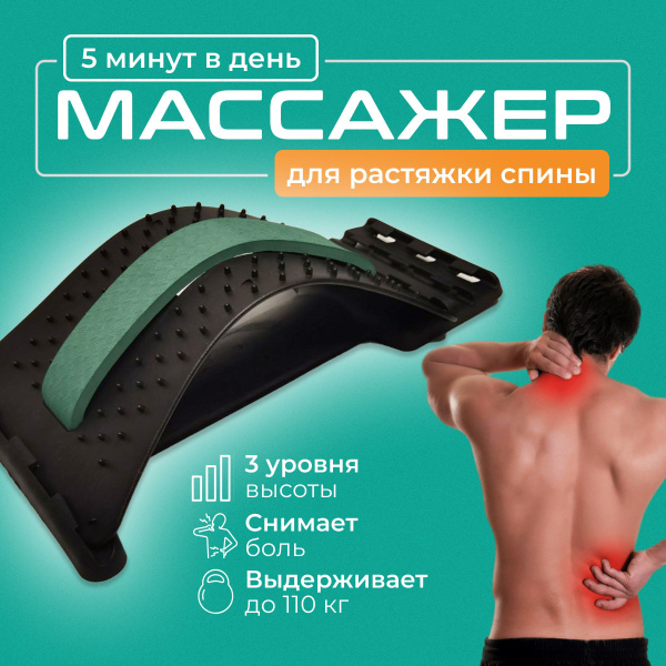 Тренажер мостик для спины , ортопедический массажер, мини тренажер для ...