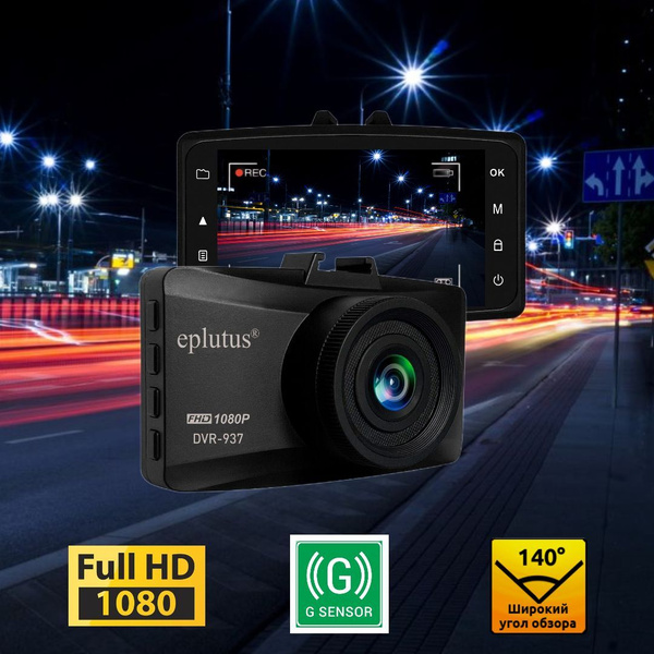 Видеорегистратор Eplutus DVR-937 - купить в интернет-магазине по низким ...