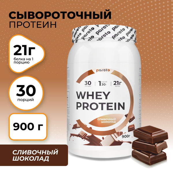 Протеин сывороточный Whey Protein Pareto для набора мышечной массы ...