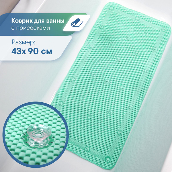 Коврик противоскользящий для ванной VILINA, 6910_зеленый - купить по ...