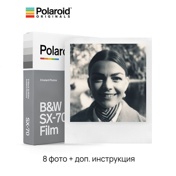 Полароид Polaroid B&W SX-70 film черно - белая фотобумага (8 листов ...