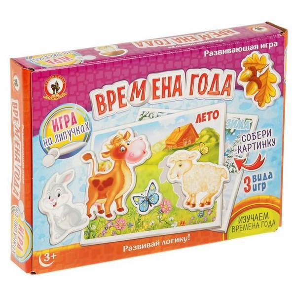Игра на липучках. Времена года - купить с доставкой по выгодным ценам в ...