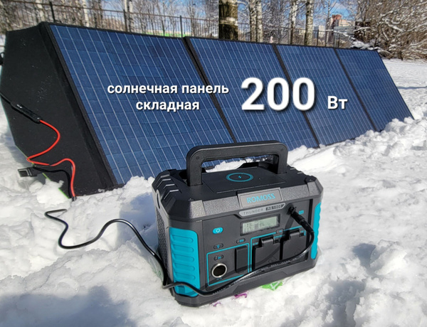Солнечная батарея панель 200 Вт портативная туристическая складная ...