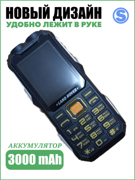 Мобильный телефон Land Rover land, черный - купить по выгодной цене в ...
