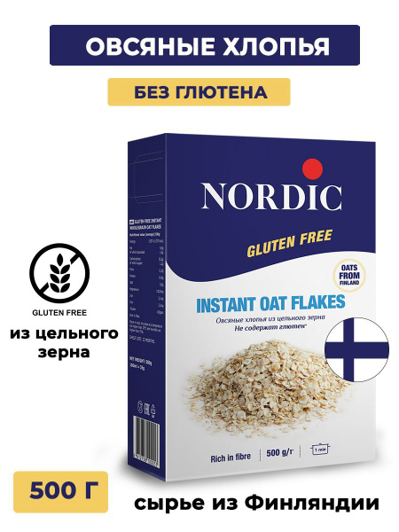 Хлопья овсяные без глютена быстрого приготовления (б/п) Nordic Elovena ...