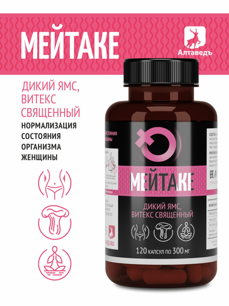 Мейтаки, витекс. Комплекс для женщин. 120 капсул купить на OZON по ...