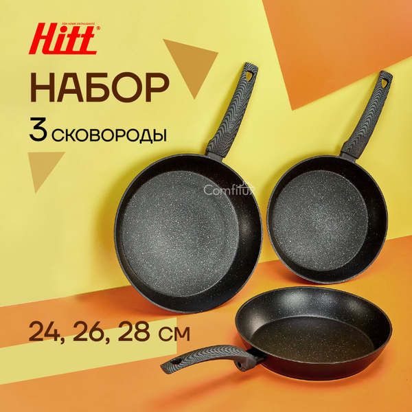 Набор сковород HITT Сковородка для индукционной плиты Soho_Cковорода 3 ...