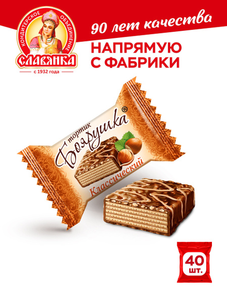 Славянка Порционный вафельный тортик "Боярушка" классический, 40 шт по ...