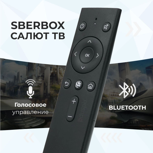 Пульт ДУ pduspb SBDV-00001 - купить по выгодной цене в интернет ...