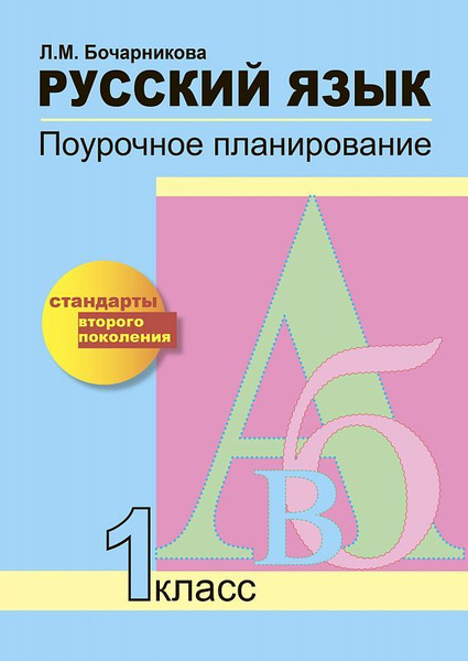 Геометрия. 11 класс: поурочные планы по учебнику А. В. Погорелова. I часть - куп