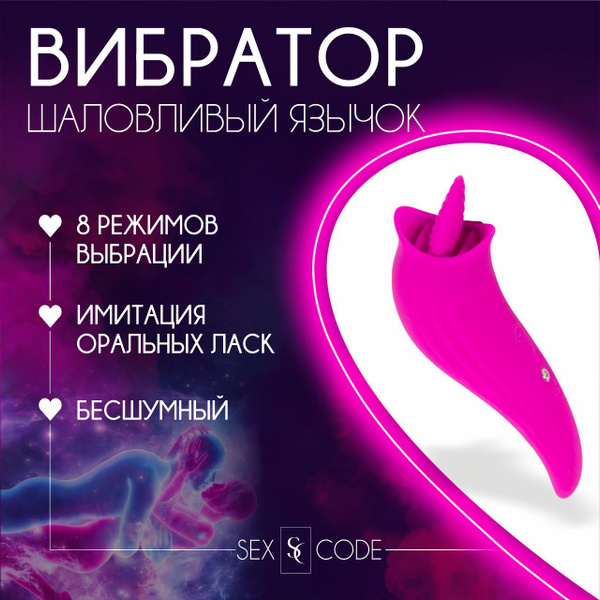 Вибратор Вибратор женский, розовый, 12 см - купить с доставкой по ...