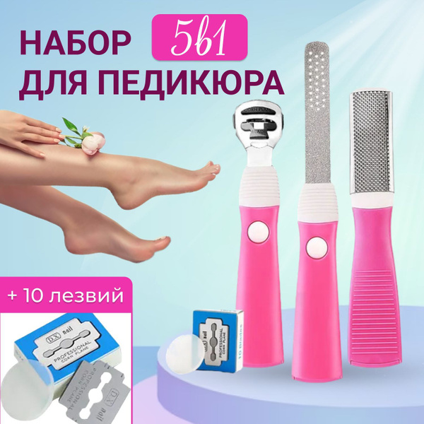 Набор инструментов для педикюра Набор для педикюра;Набор для педикюра ...