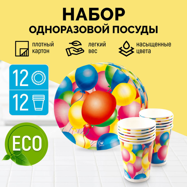 Одноразовая посуда для праздника Cleanly, разовые бумажные тарелки 23 ...
