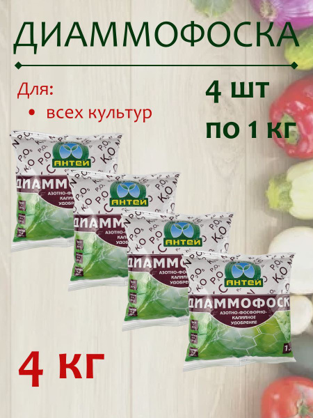 Удобрение Диаммофоска, 4 кг купить на OZON по низкой цене (926783884)