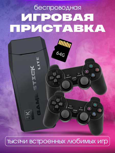 Беспроводная игровая приставка 4K Сега Sega Сони консоль PS1 - купить с ...