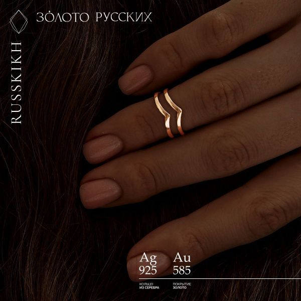 Золото Русских Кольцо серебро 925 пробы, DOUBLE на фалангу - купить с ...
