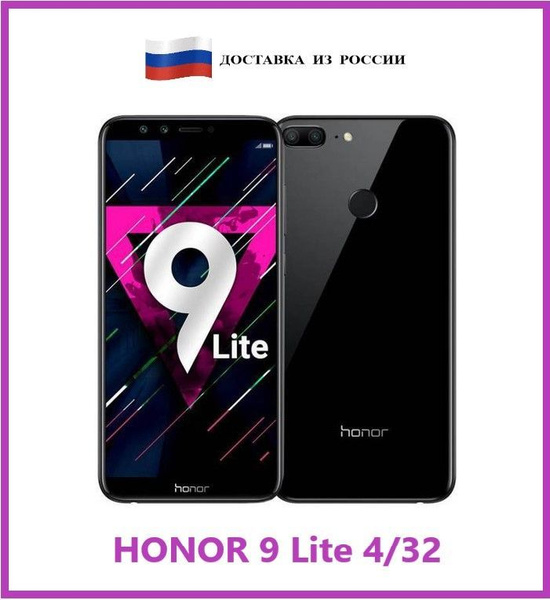 Смартфон Honor 9 Lite - купить по выгодной цене в интернет-магазине ...