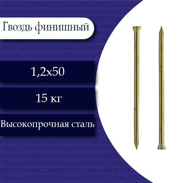 Гвозди 1.2 x 50 мм 15 кг FIXER купить по низкой цене в интернет ...