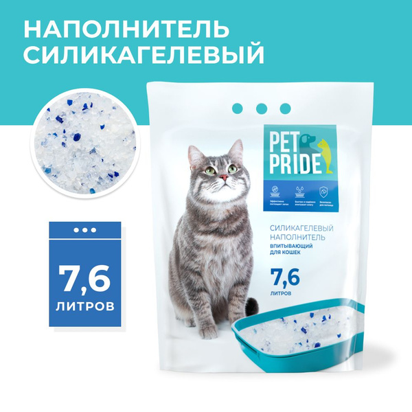 Наполнитель глиняный pet pride для кошачьего туалета комкующийся 10 кг