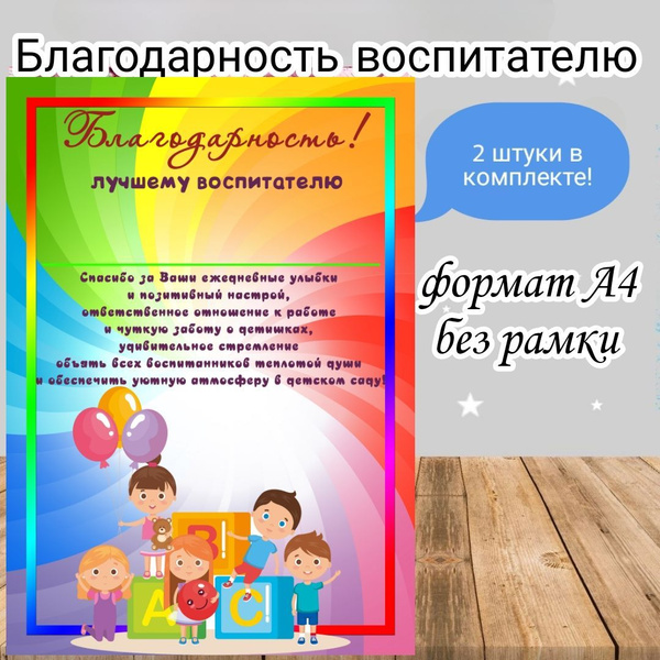 Диплом в подарок Выпускной, Юбилей - купить по выгодной цене в интернет ...
