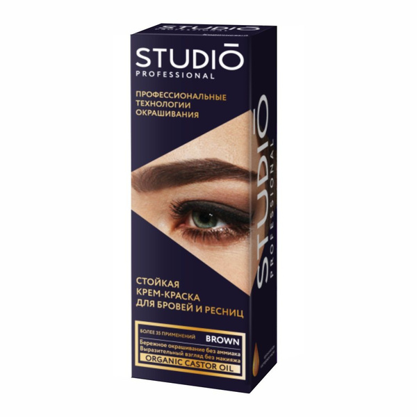 Studio Professional Стойкая краска для бровей и ресниц Коричневая 50 ...