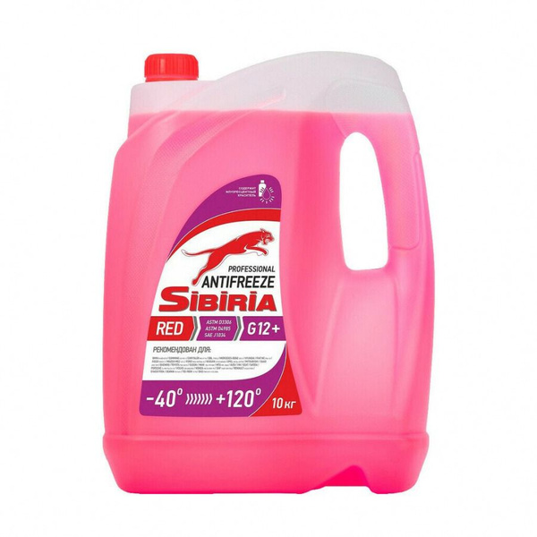 Антифриз Sibiria SIBIRIA ANTIFREEZE G12+, Готовый раствор купить по ...