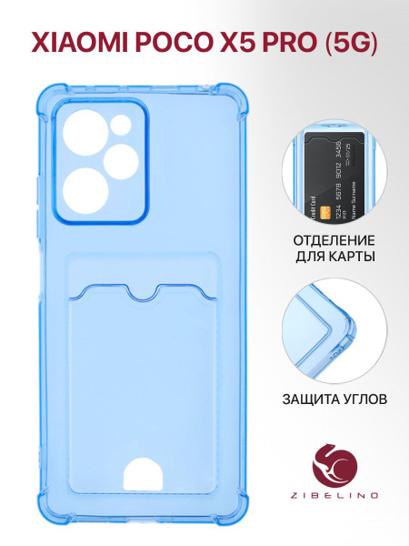 Чехол для Xiaomi Poco X5 Pro 5G с картхолдером, с защитой камеры ...