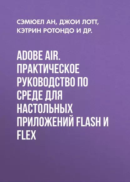 Проектирование виртуальных миров теория и практика дизайна уровней михаил кадиков