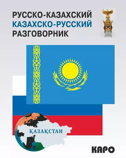Керемет перевод с казахского