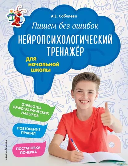 Программа пишем без ошибок