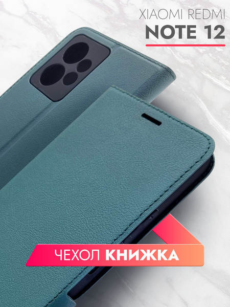 Чехол на Xiaomi Redmi Note 12 (Ксиоми Редми Нот 12) зеленый опал книжка ...