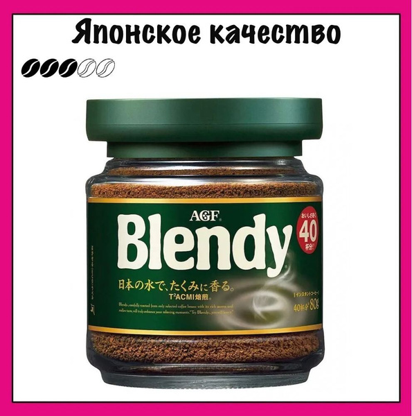 Blendy AGF Японский кофе растворимый, Бленди, 80 гр. - купить с ...