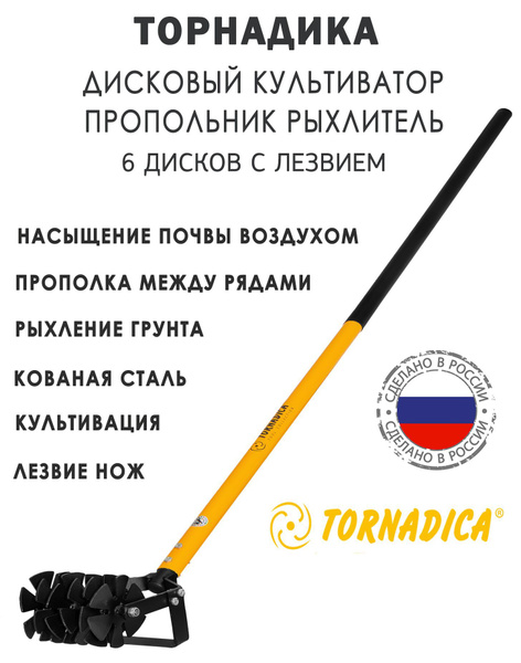 Пропольник Торнадика BPTOR0421D - купить в интернет-магазине OZON с ...