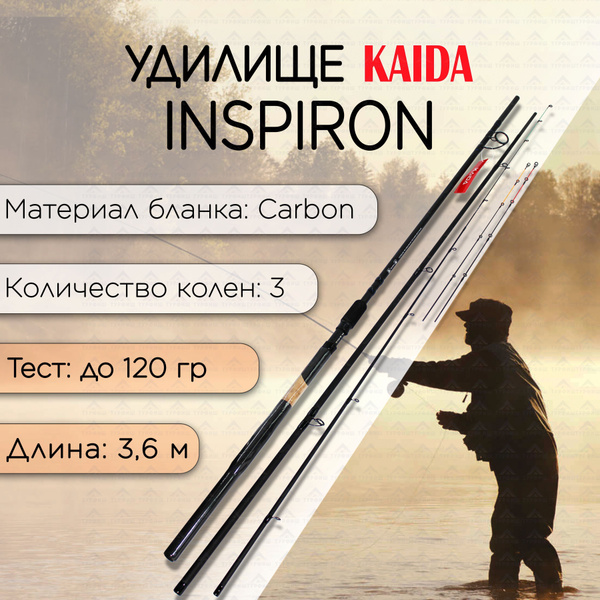 Удилище KAIDA стоимость удилища от 1 до 120 гр купить c доставкой на ...