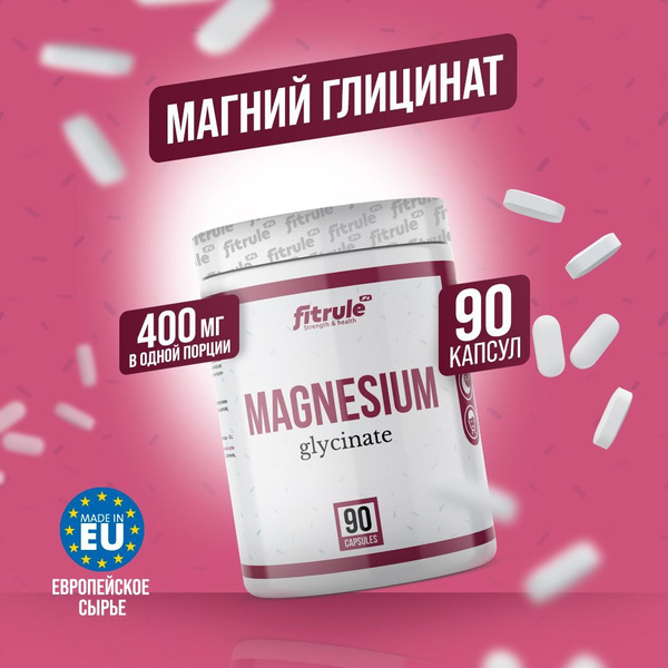 Магний Глицинат Fitrule Magnesium Glycinate 400 мг таблеток витамины ...