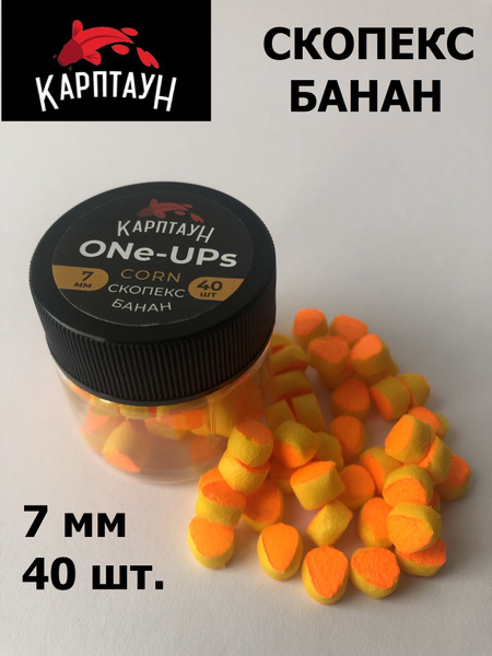 Насадка кукуруза плавающая Карптаун 7 мм скопекс банан - купить с ...