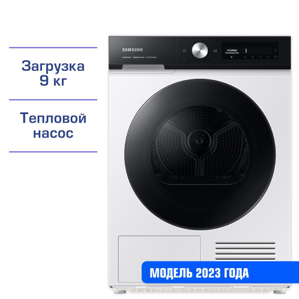 Сушильная машина Samsung DV90BB7445GELP_new, 9 кг купить по выгодной ...