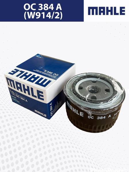 Фильтр масляный MAHLE OC384 A, W914/2 - купить по выгодным ценам в ...