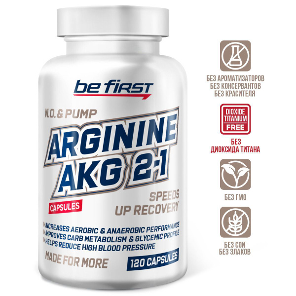 Аргинин альфа-кетоглутарат 2:1 (ААКГ) Be First Arginine AKG 2:1 (AAKG ...
