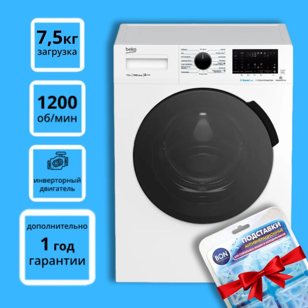 Стиральная машина Beko WSPE7H616A, белый - купить по выгодной цене в ...