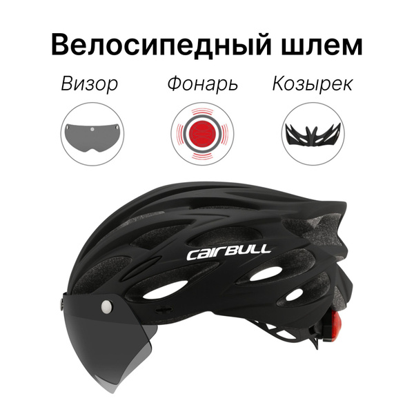 Шлем защитный CAIRBULL - купить по выгодной цене в интернет-магазине ...