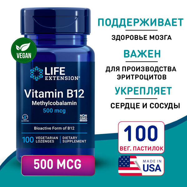 Витамин В12 500 мкг 100 жевательных таблеток, LIFE Extension Vitamin ...