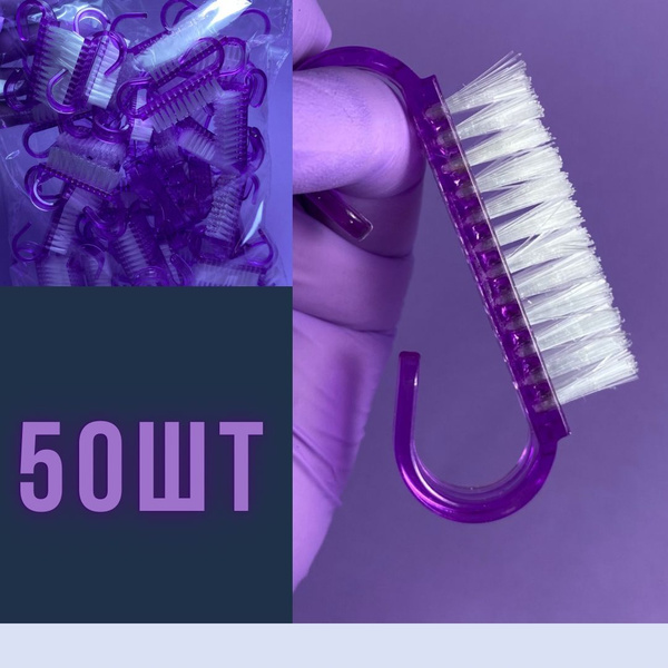 щеточки для маникюра 50 шт фиолетовые — купить в интернет-магазине OZON ...